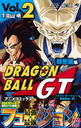 Dragon Ball GT Volume 2
