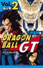 Dragon Ball GT Volume 2.png (4.29 MB) Dragon Ball GT: Volume 2 (Evil Dragons Arc)