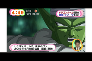 Resurrecion de F 09.png (116 kB) Piccolo