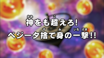 Super Episode 126 Jap Titlecard