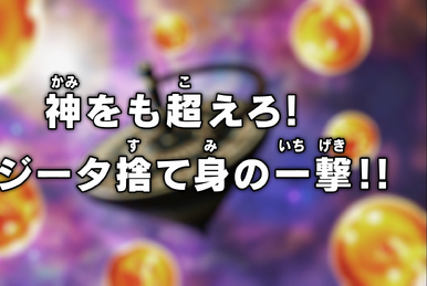 Dragon Ball Super  Ep. 128 - With Noble Pride to the End! Vegeta Falls! -  LoGGado