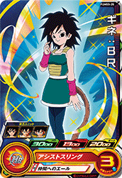 SDBH World Mission Card PUMS5-25 Gine (BR) card (UVM Promotional Set - DBS Broly Base Gine)
