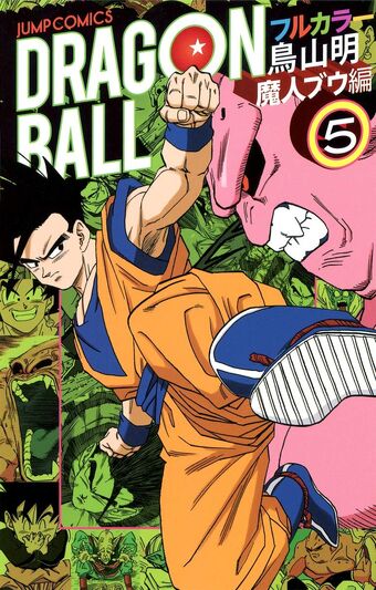 Dragon Ball Full Color Manga Dragon Ball Wiki Fandom See more ideas about dbz manga, dragon ball art, dragon ball super. dragon ball full color manga dragon