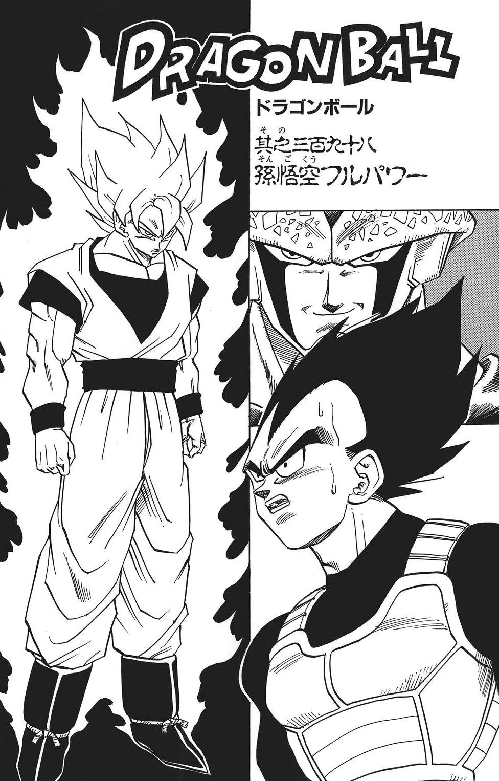 Dragon Ball Super Manga Chapter 92 POWER LEVELS 