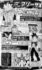 V-Jump gives a rundown of the history of Cold, Freeza, and their army 1