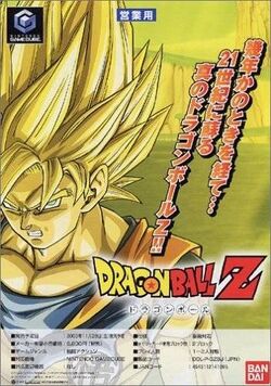 Dragon Ball Z: Budokai - Dolphin Emulator Wiki