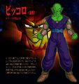 Piccolo (Early)