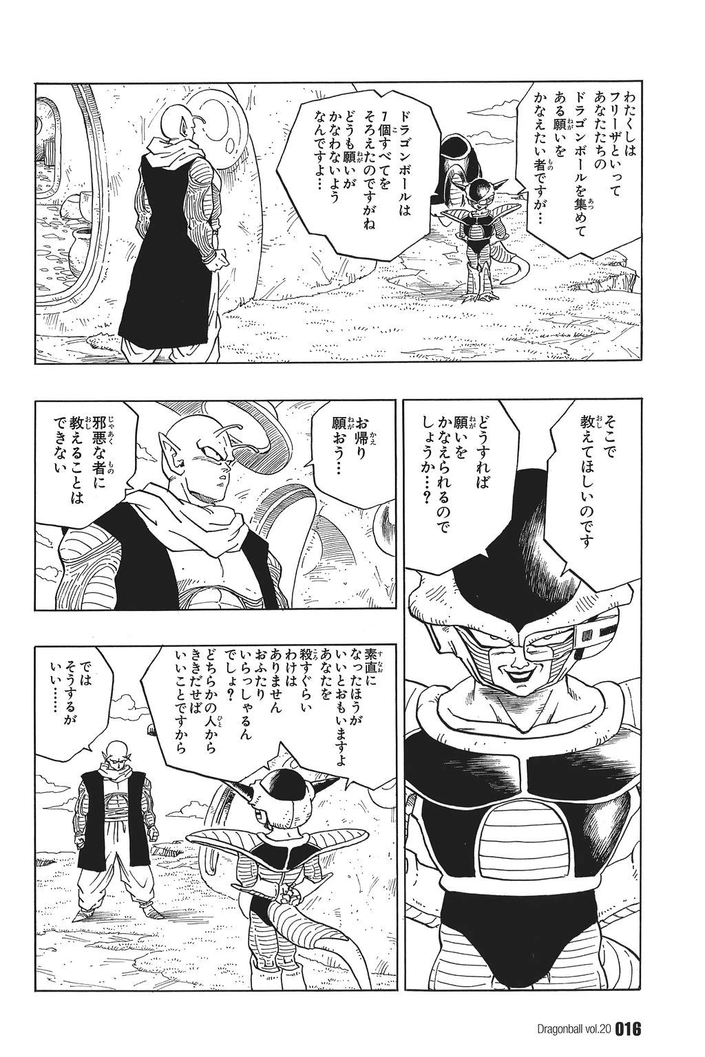 The Last Three Namekians Dragon Ball Wiki Fandom