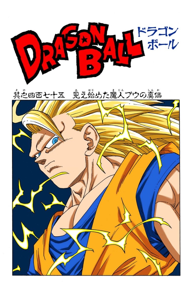 Dragon Ball Z - Saga Majin Boo (163)