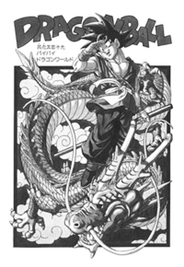 Chapter 89, Dragon Universe Wiki