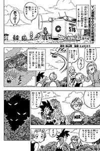 Dragon Ball Super, Vol. 8: Sign Of Son Goku's Awakening by Akira