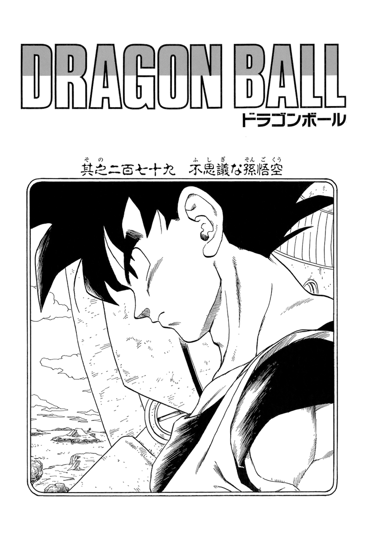 Manga - Dragon Ball Z Son Goku, Desenho por Ugo Gravent