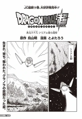 V-Jump