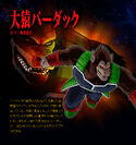 Great Ape Bardock in Budokai Tenkaichi 3