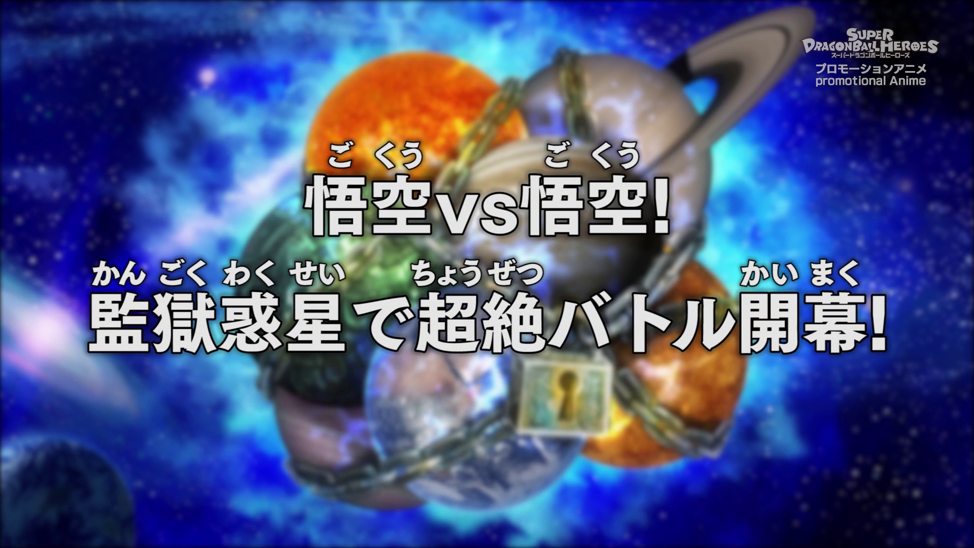 Dragon Ball Heroes Prison Planet Manga Chapter 1 Review