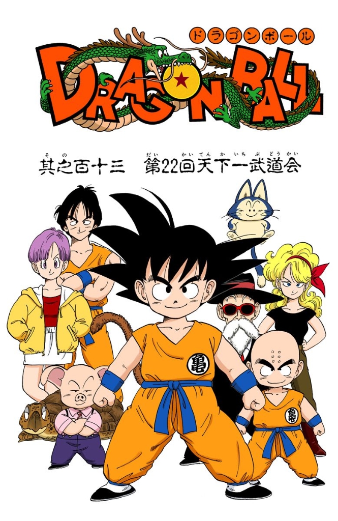 World Tournament Saga, Dragon Ball Wiki