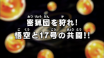 Dragon Ball Super Episodio 87 JP.png