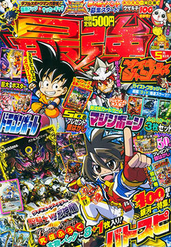 New Dragon Ball SD Chapters Available on the Saikyo Jump