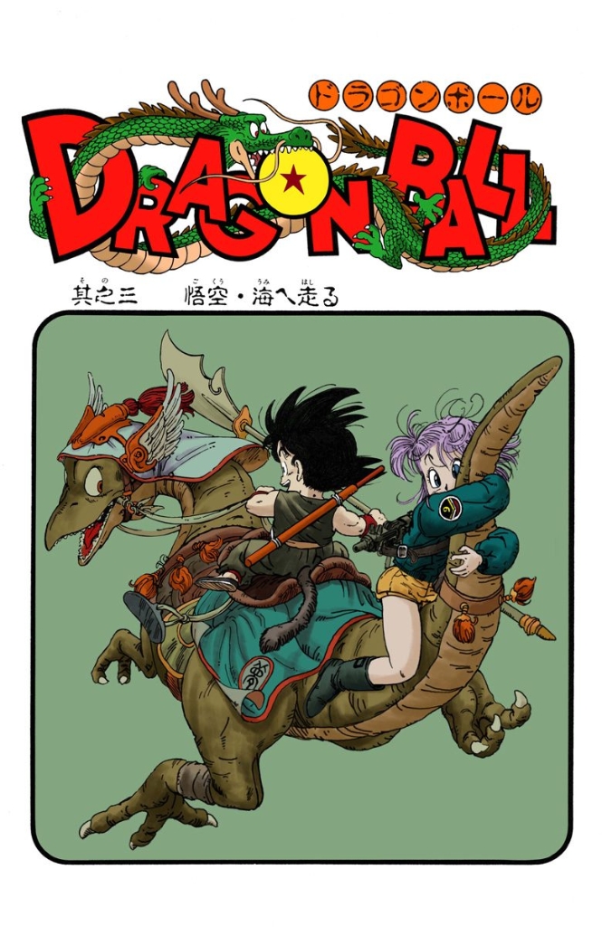 Dragon Ball New Age  The Dao of Dragon Ball