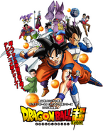 DBSuper Poster Blanco