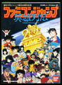 Famicom Jump Hero Retsuden