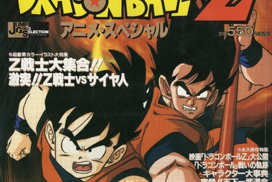 Dragon Ball: Adventure Special | Dragon Ball Wiki | Fandom