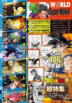 Dragon Ball: Sparking! Zero, Dragon Ball Wiki