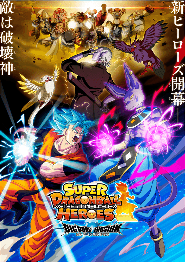 Torneio do poder 2? A nova saga de dragon ball heroes 