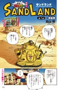 Portada del séptimo capítulo de Sand Land en la edición a color.