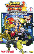 Super Dragon Ball Heroes Universe Mission tomo 1