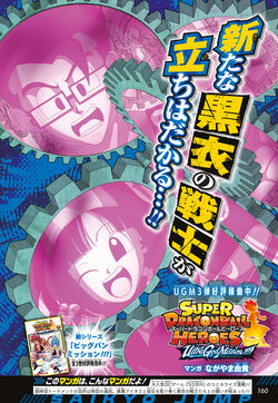 SuperDragonBallHeroes, Ultragod Mission, The Real Cartoon Lovers, Episode: 48 (English Sub.), cartoon, #SuperDragonBallHeroes, Ultragod Mission