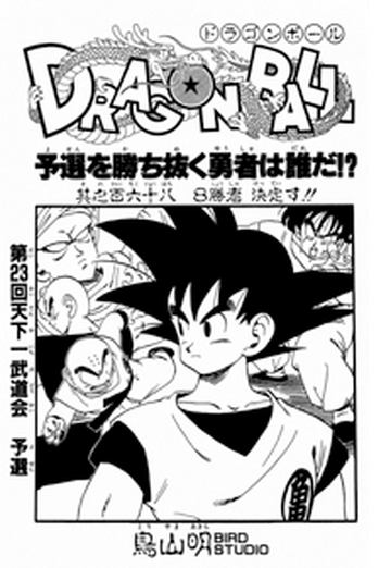 Dragon Ball Super Manga 27 – Geek Universe Brasil