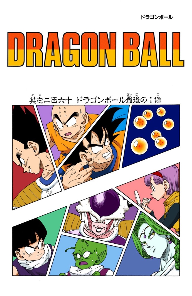 Trying to color in every panel in the DBZ manga. This is what I have done  now.