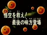 Episodio 62 (Dragon Ball GT)