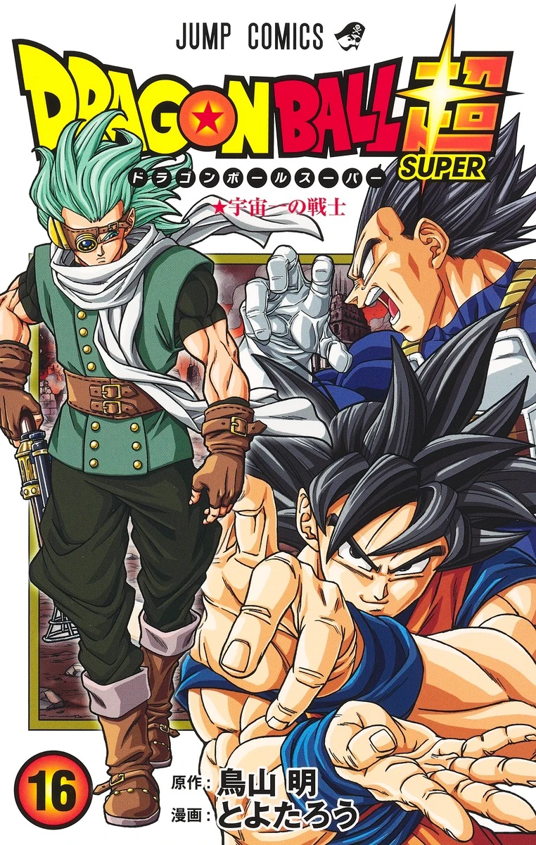 Volume 16 Super Dragon Ball Wiki Italia Fandom