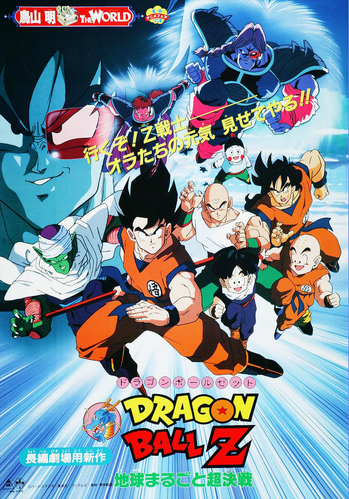 Dragon ball z full movie english discount