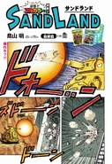 Portada del decimocuarto capítulo de Sand Land en la edición a color.