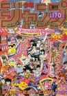 Shonen Jump 1987 Issue 32