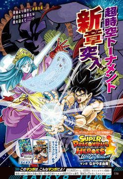 Assistir Super Dragon Ball Heroes Episodio 18 Online