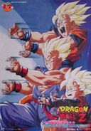 Póster de la décima película de Dragon Ball Z.