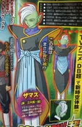 Scan de Zamas en la V-Jump edición 19 de junio de 2016.