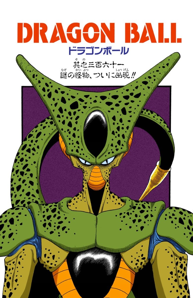 Dragon Ball Z - Volume 18 (Saga Androides/Imperfect Cell)