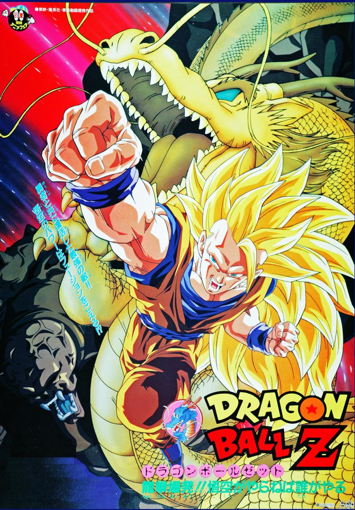 Goodbye, Dragon World, Dragon Ball Wiki