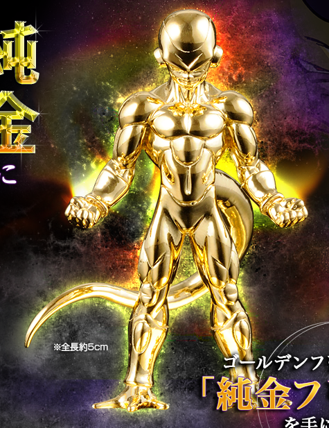 Freeza Dourado, Wiki DragonBallxcloudgame