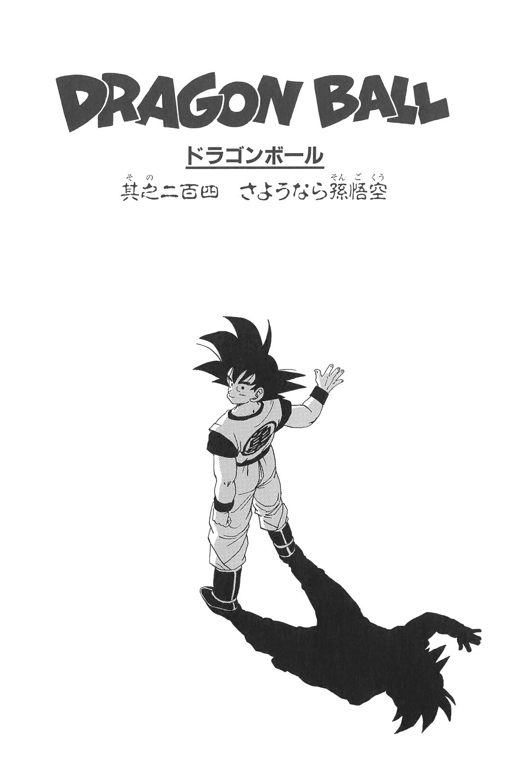 Manga - Dragon Ball Z Son Goku, Desenho por Ugo Gravent