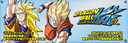 BuuArcKaiAnnounced.png