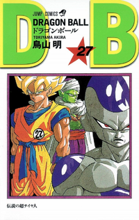 Shonen Jump News on X: DRAGON BALL Volume 20 by Yusei Matsui  (Assassination Classroom). This is part of the DRAGON BALL Super Gallery  Project to commemorate the 40th Anniversary of the series.