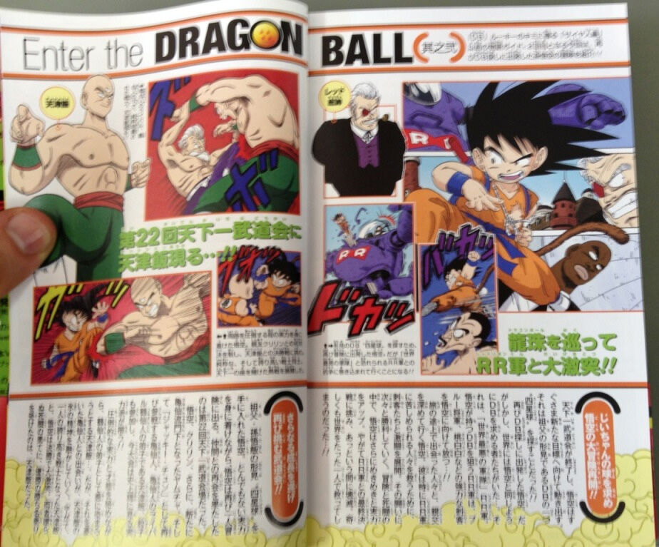 Akira Toriyama manga Dragon Ball Full color Majin Boo 1~6 Japanese ver.