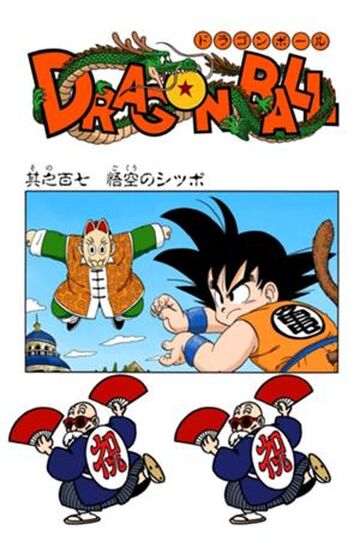 Dragon Ball Super: El capítulo 98 del manga muestra sus primeras