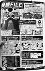 V-Jump gives a rundown of the history of Cold, Freeza, and their army 2